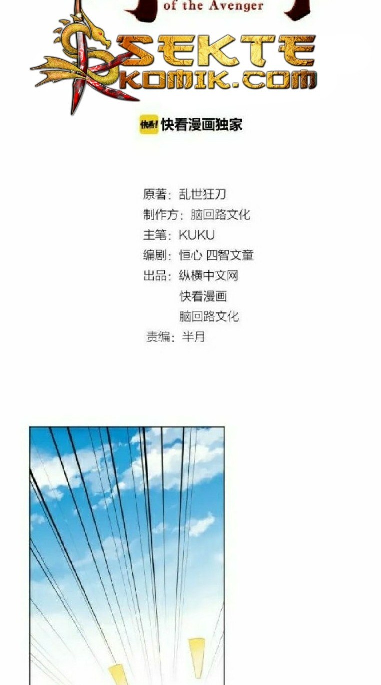 Return of The Avenger (Imperial God Emperor) Chapter 15 Gambar 13